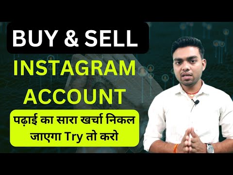 Instagram Page Buy And Sell Business | Buy and sell Instagram accounts | Make Money Online |