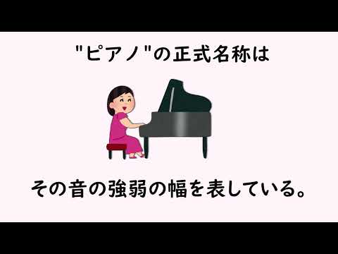 9割の人が知らない雑学56【明日の話のネタに】＃雑学　＃１分間