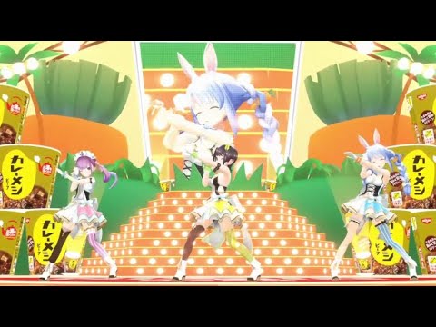 【#カレーメシスパイスライブ】キラメキライダー☆[大空スバル 湊あくあ 兎田ぺこら]