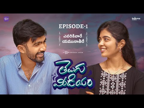 Telugu Medium | Episode 1 | Telugu Webseries 2025 | Sainma Creations | South Indian Logic