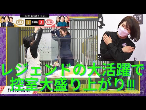 【清水市代女流七段・里見姉妹】女流ABEMAトーナメント2023 | エピソード#3 一回戦 第二試合 チーム里見 vs チーム加藤