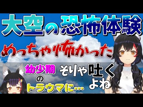 【トラウマ】セスナにはもう二度と乗りたくない大神ミオ【ホロライブ/切り抜き/大神ミオ】