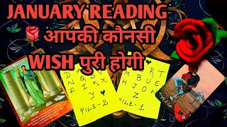 JANUARY READING🌹आपकी कौनसी WISH पुरी होगी | PICK A CARD TAROT READING | TAROT LOVERS 111