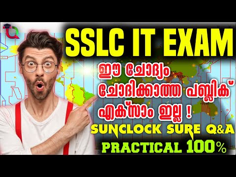 SSLC IT PUBLIC EXAM 2025 / Sslc IT Practical Exam 2025 / Sslc IT Theory Questions And Answers 2025 /