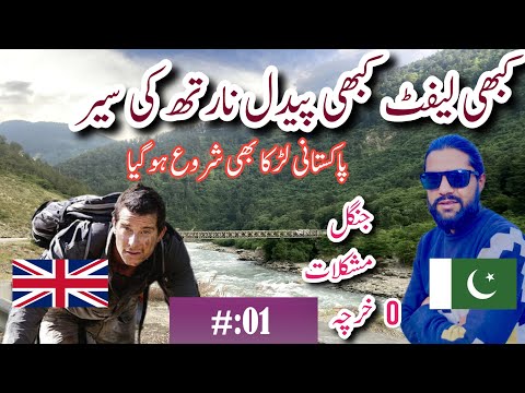 I Travelled To the MOST BEAUTIFUL area of PAKISTAN! I will travel to North Pakistan | Man vs wild