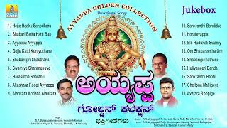 ಅಯ್ಯಪ್ಪ ಗೋಲ್ಡನ್ ಕಲೆಕ್ಷನ್ -  Ayyappa Golden Collection | Ayyappa Devotional Songs | Jhankar Music