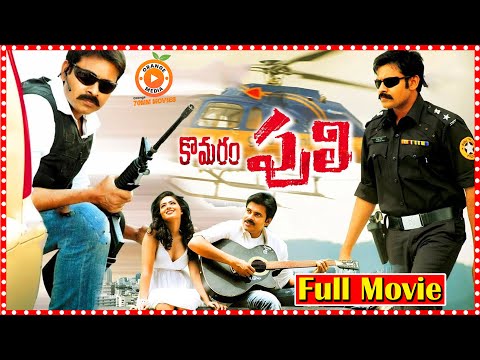 Komaram Puli Telugu Full Movie || Pawan Kalyan || Nikesha Patel || Orange 70MM Movies