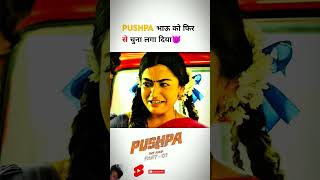 #movie #pushpa2dailagues #pushpa #pushp2 #pushapa2 #alluarjun #pushpasecondsingle #pushpaflim