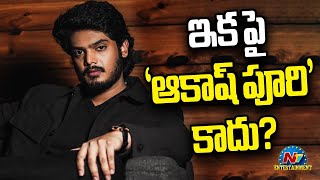 Akash Puri changes his name | Puri Jagannadh || @NTVENT