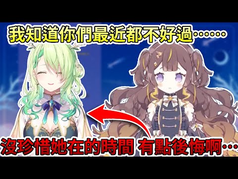 Anya對於沒有跟Fauna有更多的互動感到惋惜……【Hololive中文 | Anya Melfissa 】