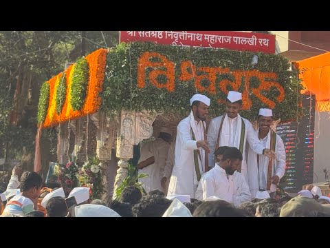 निवृतीनाथ महाराज यात्रा त्रंबकेश्वर लाइव कीर्तन, Live Kirtan