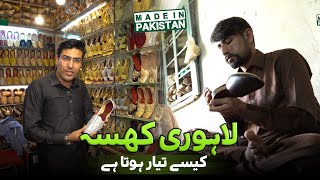 Lahori Khussa Kaisy Tayar Hota Hai | Made In Pakistan | Discover Pakistan TV