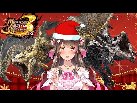 【MHP3】金レイア銀レウスに初ソロ挑戦！クリスマスだから紅玉もらうぞ【モンスターハンター ポータブル 3rd】