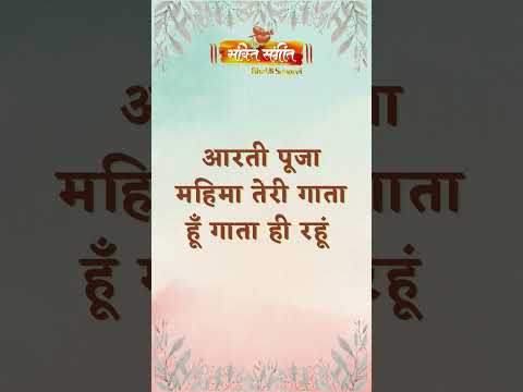 Satguru Tere Dar par Mein Nit Aata Hu Aata Hi Rahun BY BHAKTI SANGEET #jdbhajan #jeetudada #shorts