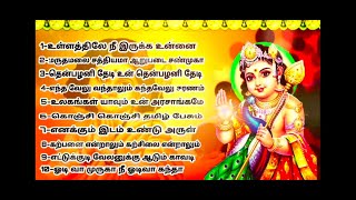 🔴 LIVE SONGS முருகன் பக்தி பாடல்கள் | Lord Murugan Songs | Murugan Bakthi Songs