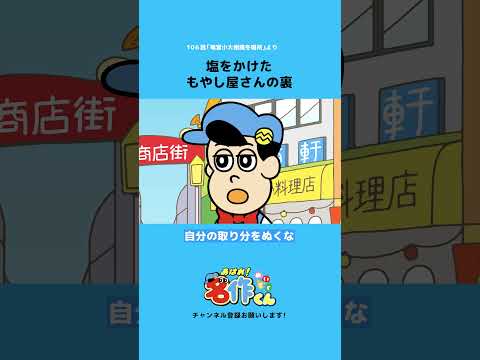 さらば森田が声優に挑戦！【さらば青春の光】 #shorts