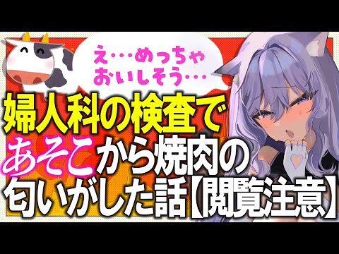 産婦人科の病室が焼肉の匂いで充満した話 他【雑談ダイジェスト/個人勢VTuber】