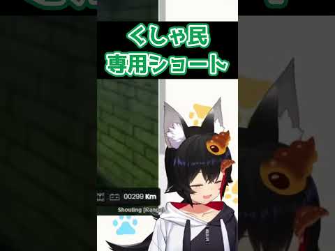 [Sneeze] Today's Kushamin exclusive short 240920 [Hololive/Mio Okami/Hololive cutout]