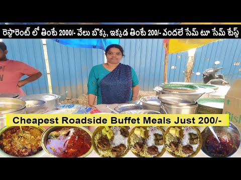 Cheapest Roadside Unlimited Meals | It's a Lunch Time in Hyderabad | Hard Working Women Street Meals