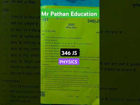 Class 12th physics Papper 2025 346 (JS) Full Solution UP Board 👍🔥 #answersheets #upboard #phys8cs