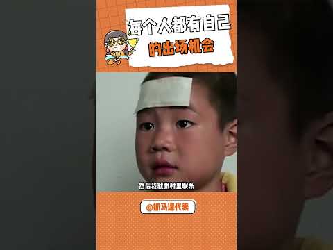 天生我材必有用（再發一遍 #趙成龍 #感人 #溫暖 #救人