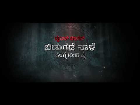 #PMF49 Title Teaser Announcement (Kannada) | T G Vishwa Prasad | Ganesh | Dhananjaya | Stay Tuned