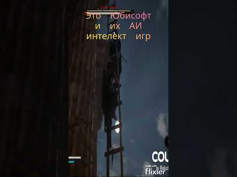 Assassins Creed Valhalla  смешно до слёз #shorts