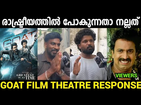 വെങ്കട്ട് പ്രഭു ചതിച്ചു മക്കളെ|Goat theatre Response Video