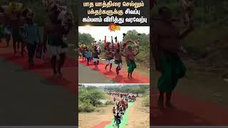 Sivagangai | Murugan Temple | Red Carpet Welcome For Devotees | Sun News