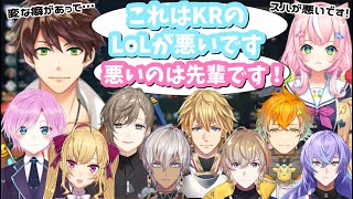 KRのLoLとスハ、どちらが悪いのか論争🗯️【切り抜き/ スハ / 夕陽リリ / 鷹宮リオン / 叶 / エクス・アルビオ / イブラヒム / ナリ / 風楽奏斗 / 宇佐美リト / 星導ショウ】