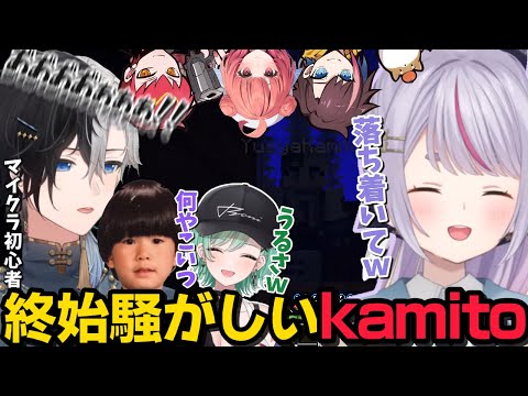 開始早々から騒がしすぎるkamitoに耐えれず爆笑するみみたやｗ【兎咲ミミ/かみと/八雲べに/夢野あかり/きなこ/cpt/トナカイト/ぶいすぽ 切り抜き】