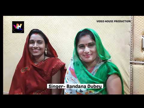 #Bandana Dubey & #Archana Tiwari | 50 साल पुराना पारम्परिक #देवीगीत, जो अभी तक आपने नहीं सुना होगा