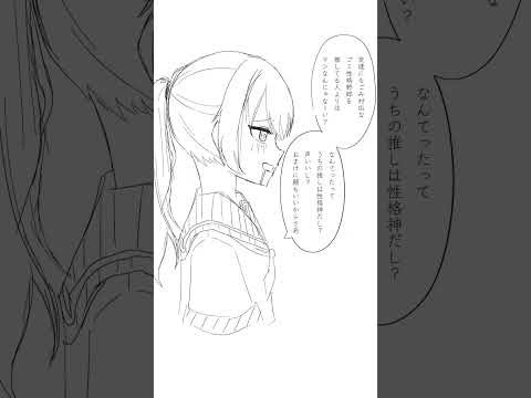 【漫画】俺様クラスメイト推してます②#shorts