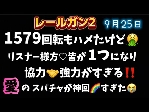 また負けたけど😭まいまいライブにとって神回🌈Pとある科学の超電磁砲2 レールガン2 新台パチンコ パチンコライブ配信 ライブ配信