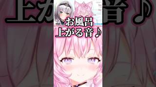 【ASMR】風呂上がりの音を聞かせてくれるノエこよ#ホロライブ切り抜き #博衣こより