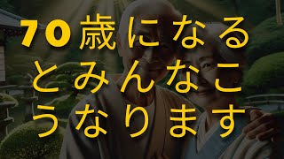 医者も知らせない70代になると誰もが経験する現実ㅣ70になる前に聞かなければならない専門家の人生アドバイス