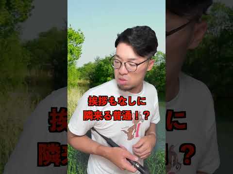 実在するクソ釣り人5選。#バーバーばば #バス釣り #fishing #あるある #bassfishing #バス釣りあるある#5選#shorts