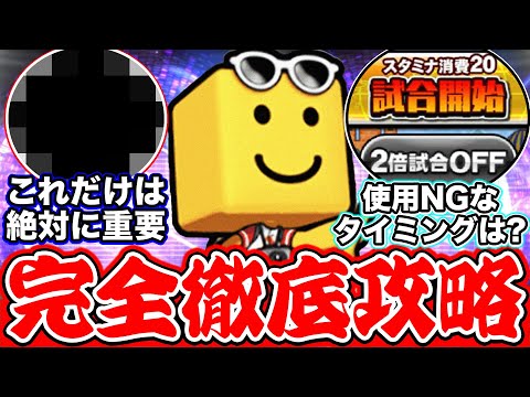 【プロスピA】バッティングトラベラー完全攻略！累計まで簡単に終わらせるコツは？？