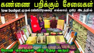 சேலைய பார்த்த அள்ளிட்டு போயிருவீங்க | Ellampillai Wholesale Dress Market | Sarees | VJ MACHI