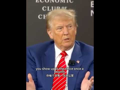 Trump describes what Fed does #经济 #金融 #美股 #money #crypto #nvda股票 #investing #fed #trump