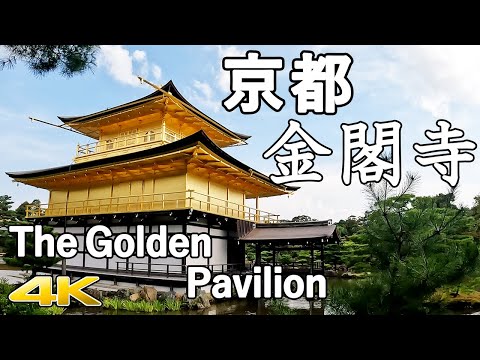 【4K】The Golden Pavilion Rokuon-ji Temple World Heritage Site National Treasure