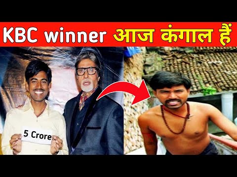 KBC winner जो आज कंगाल है | Unite Fact | #shorts #Short #short