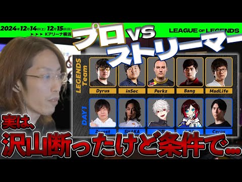 年末に行われるRiot ONEへの出演を鬼断りした理由を話すSHAKA【2024/11/27】