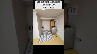 충남 부여 규암면 세련 시골집 전원주택 매매 급매물