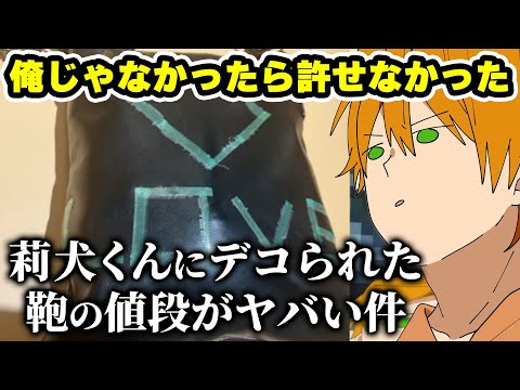 ジェルくんが使ってる カバンの値段発表!【すとぷり文字起こし】【ジェル/切り抜き】