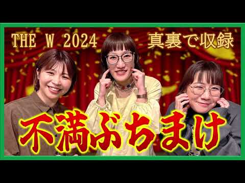 【公式】Vol.167 THE Wの真裏でスパイク松浦が吠える夜～AマッソのMBSヤングタウン