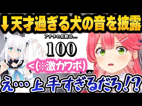 みこフブで声マネ対決した結果、色々なものを失いかけるみこちと常に可愛すぎるフブキの声マネキング面白まとめ【 ホロライブ 切り抜き さくらみこ 白上フブキ 】