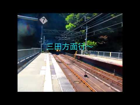 武田尾駅～ぶらり＝