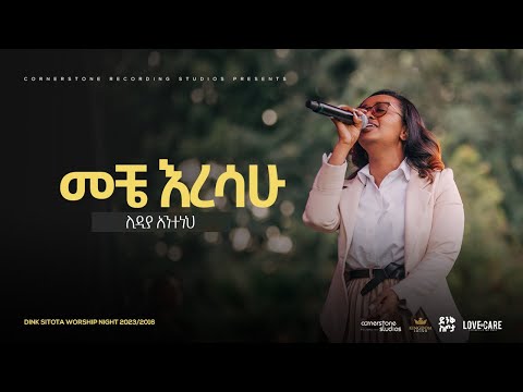 Lidia Anteneh @ Dink Sitota Worship Night  2023 "Meche Resahu" Original Song by Daniel A/Michael