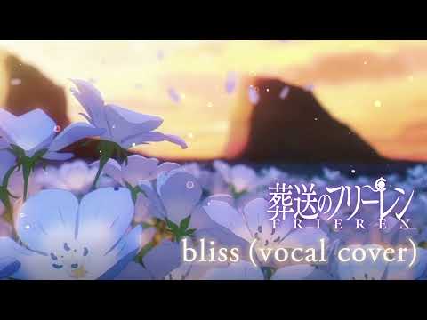 Frieren: Beyond Journey's End ED - [Bliss] Vocal Piano Version